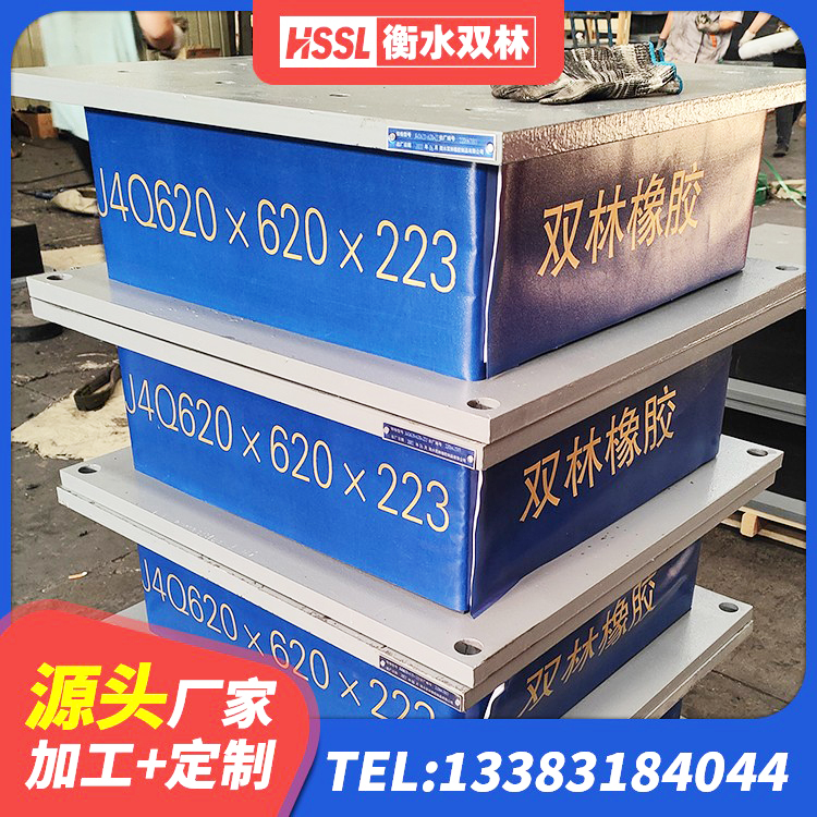武陵区建筑铅芯橡胶隔震支座(LRB800) 武陵区高阻泥橡胶支座 武陵区分散力型橡胶隔震支座 武陵区建筑小型隔震支座 - 第3张