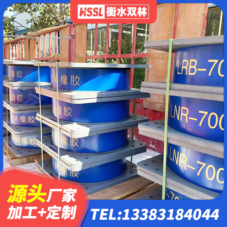 武陵区楼梯叠层橡胶隔震支座 武陵区较高阻尼橡胶支座生产厂家 武陵区LNR1200天然橡胶隔震支座 武陵区高阻尼橡胶隔震支座HDR - 第8张